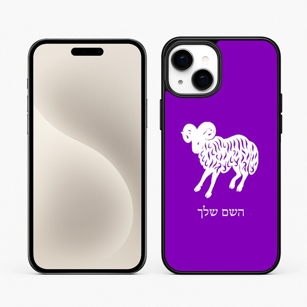 כיסוי בעיצוב אישי עם השם שלך לדגם - Apple iPhone 15 Plus בעיצוב מזלות - טלה