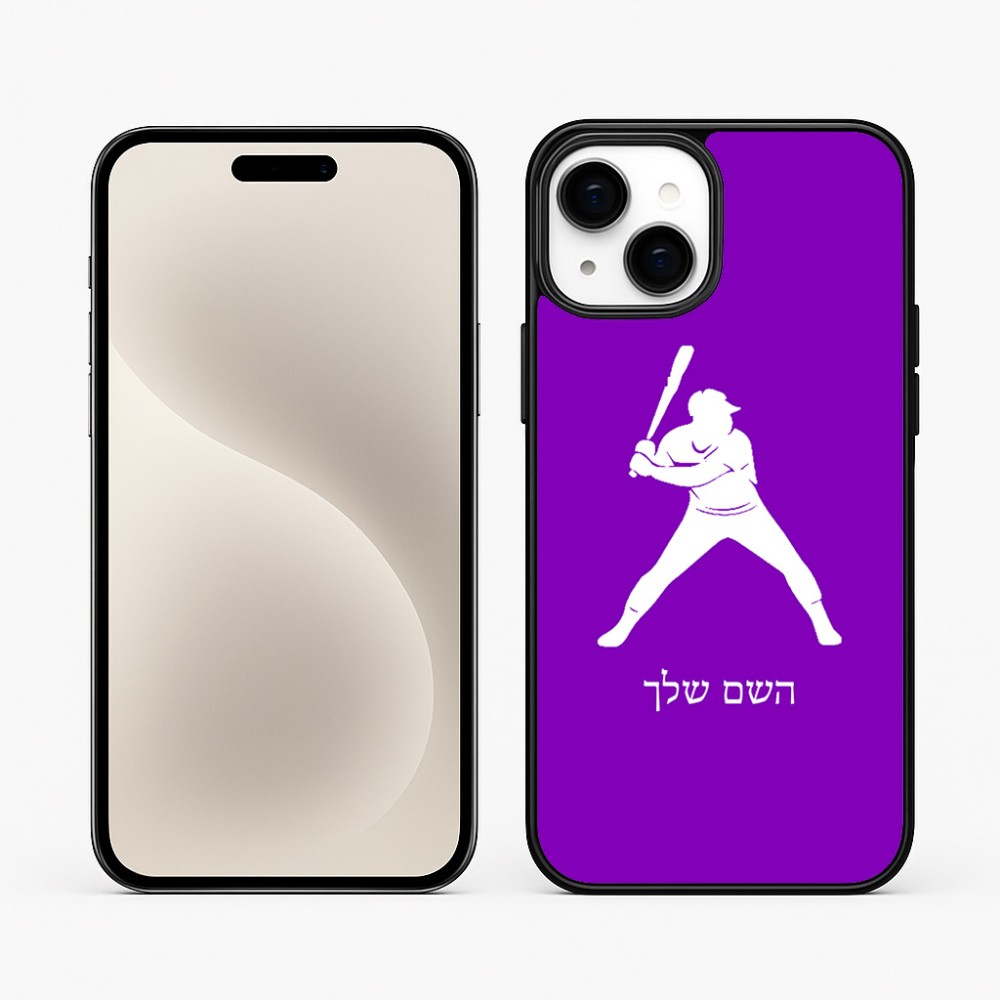 כיסוי בעיצוב אישי עם השם שלך לדגם - Apple iPhone 15 Plus בעיצוב שחקן בייסבול