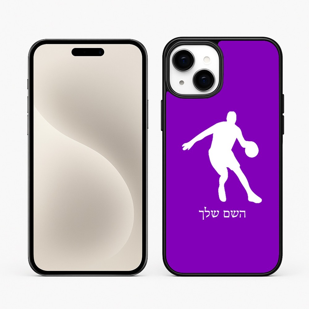 כיסוי בעיצוב אישי עם השם שלך לדגם - Apple iPhone 15 Plus בעיצוב שחקן כדורסל