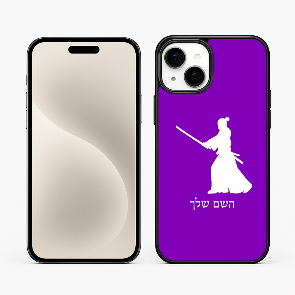 כיסוי בעיצוב אישי עם השם שלך לדגם - Apple iPhone 15 Plus בעיצוב סמוראי
