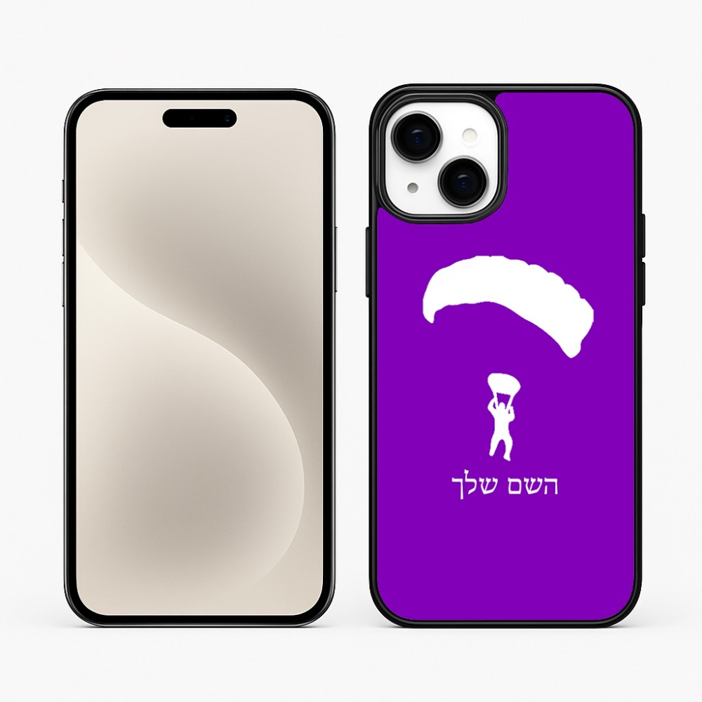 כיסוי בעיצוב אישי עם השם שלך לדגם - Apple iPhone 15 Plus בעיצוב צניחה חופשית