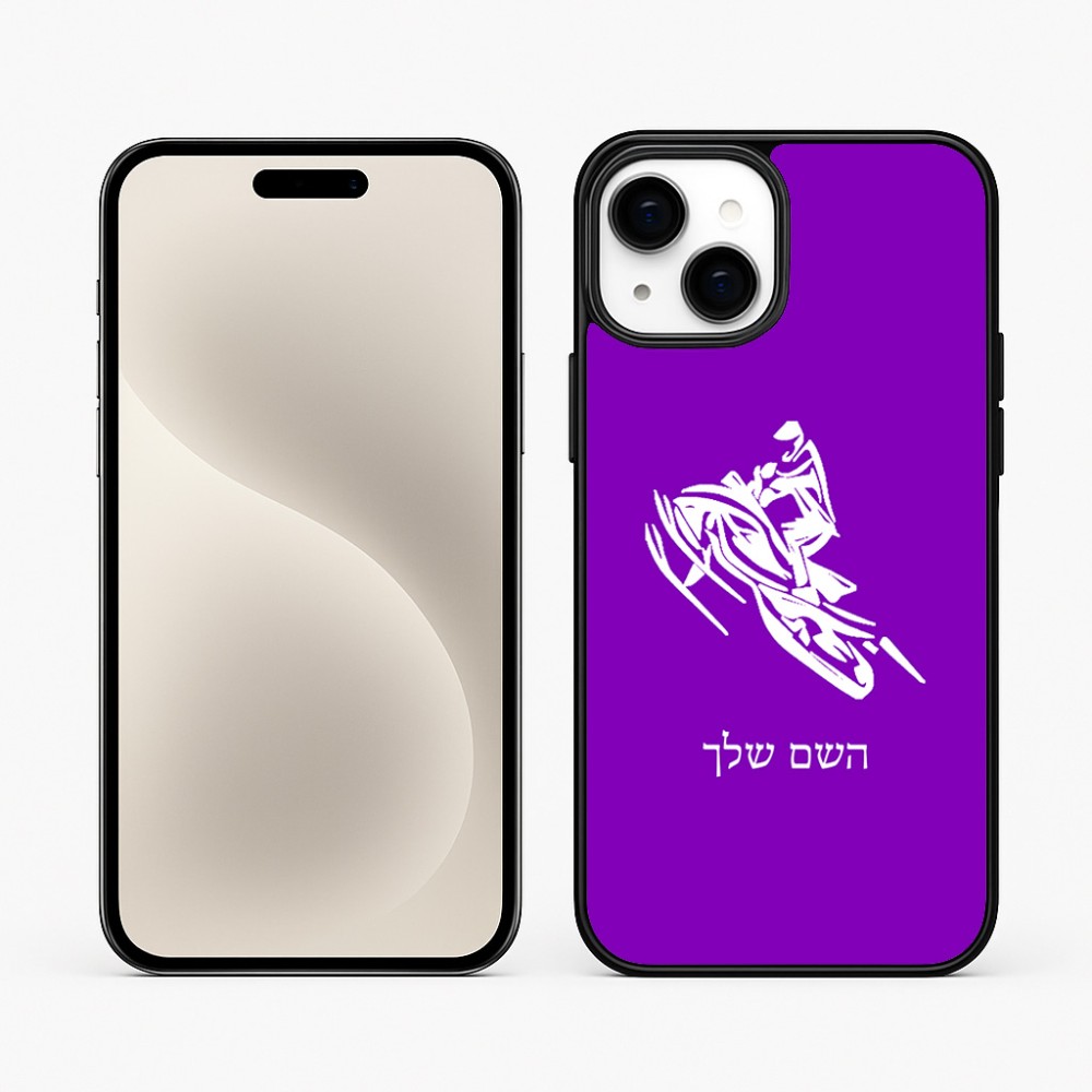 כיסוי בעיצוב אישי עם השם שלך לדגם - Apple iPhone 15 Plus בעיצוב אופנוע שלג