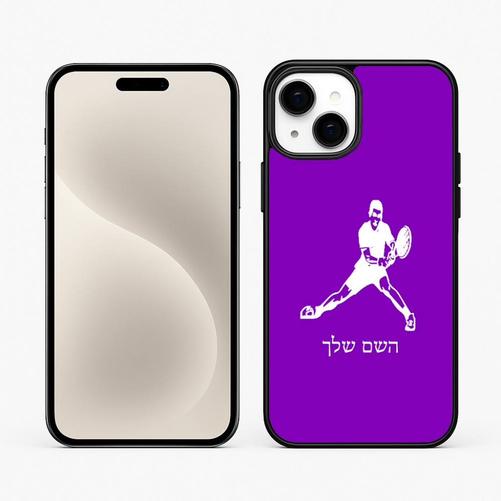 כיסוי בעיצוב אישי עם השם שלך לדגם - Apple iPhone 15 Plus בעיצוב שחקן טניס