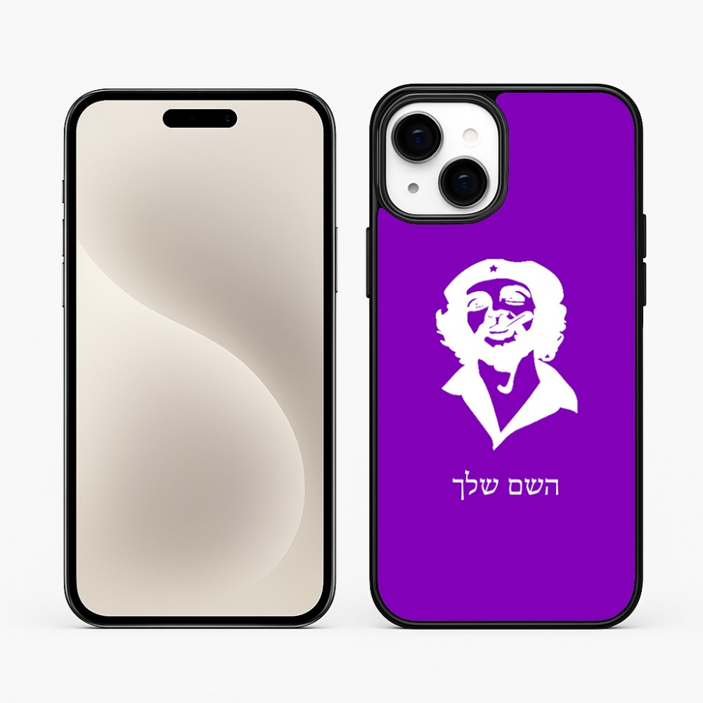 כיסוי בעיצוב אישי עם השם שלך לדגם - Apple iPhone 15 Plus בעיצוב צ'ה גווארה