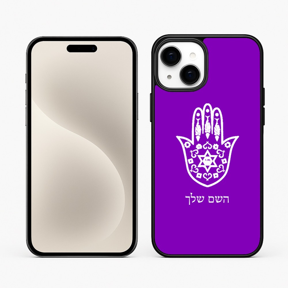 כיסוי בעיצוב אישי עם השם שלך לדגם - Apple iPhone 15 Plus בעיצוב חמסה - קבלה