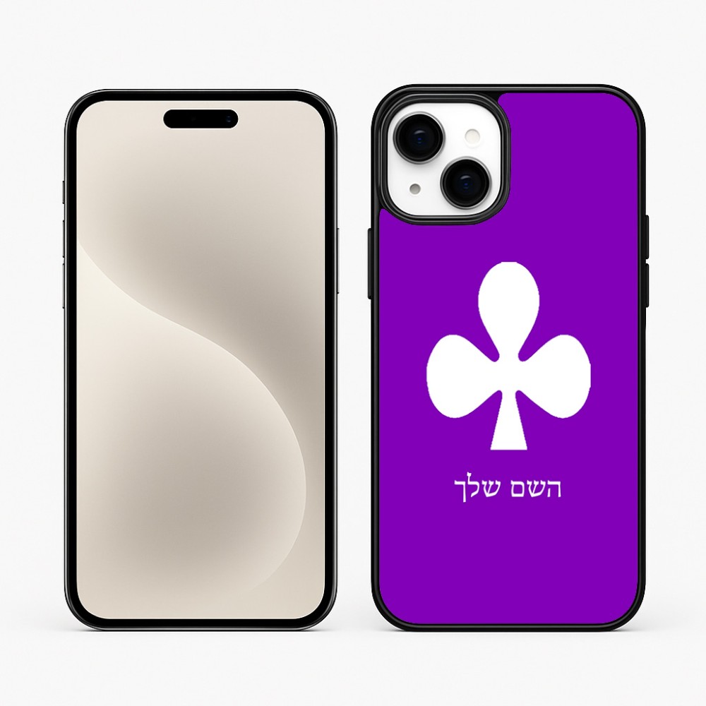 כיסוי בעיצוב אישי עם השם שלך לדגם - Apple iPhone 15 Plus בעיצוב אגם