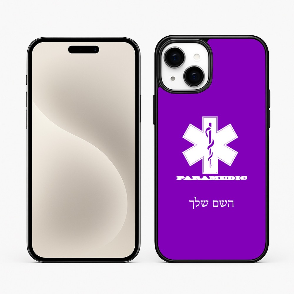 כיסוי בעיצוב אישי עם השם שלך לדגם - Apple iPhone 15 Plus בעיצוב חובש
