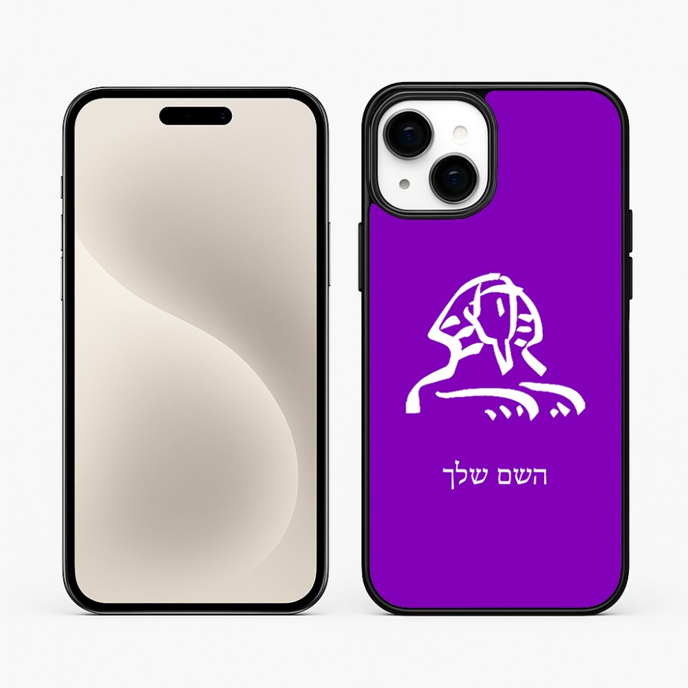כיסוי בעיצוב אישי עם השם שלך לדגם - Apple iPhone 15 Plus בעיצוב ספינקס מצרים