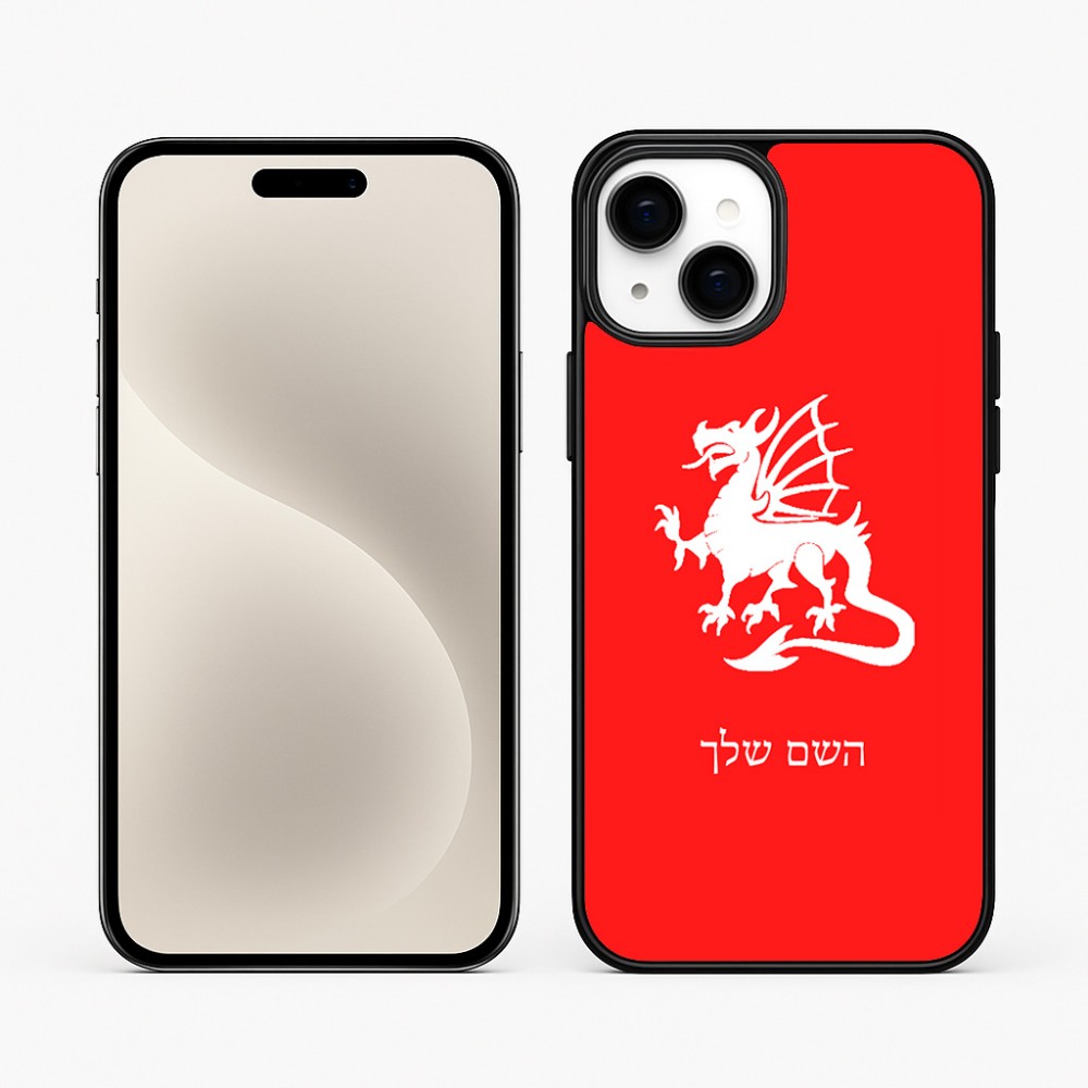 כיסוי בעיצוב אישי עם השם שלך לדגם - Apple iPhone 15 Plus בעיצוב דרקון