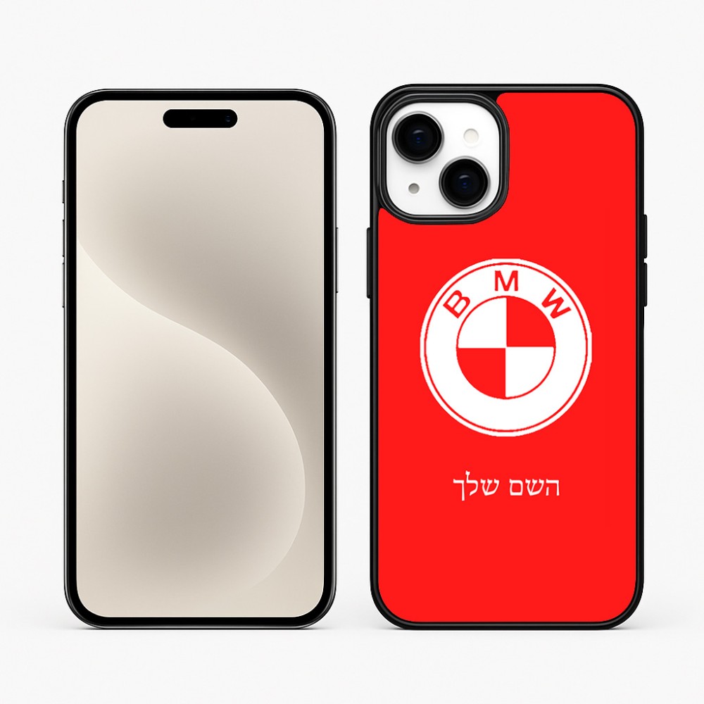 כיסוי בעיצוב אישי עם השם שלך לדגם - Apple iPhone 15 Plus בעיצוב ב.מ.וו