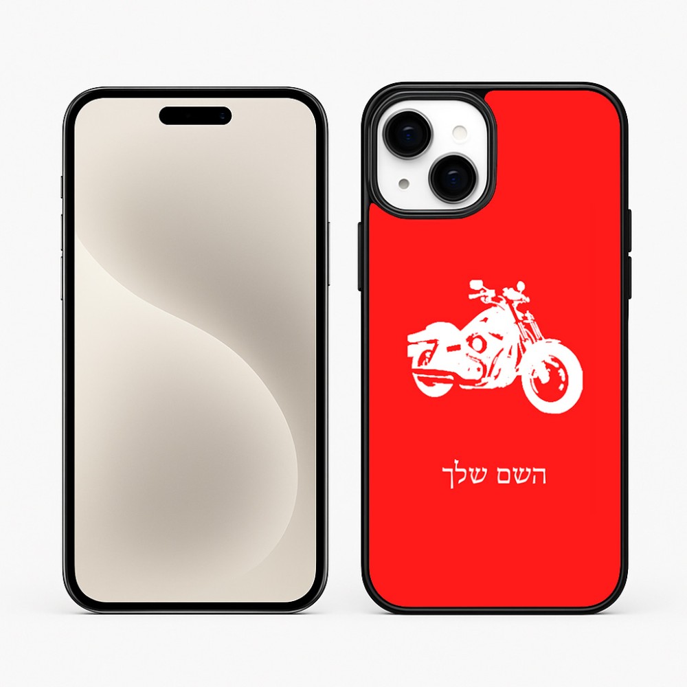 כיסוי בעיצוב אישי עם השם שלך לדגם - Apple iPhone 15 Plus בעיצוב הארלי-דיווידסון