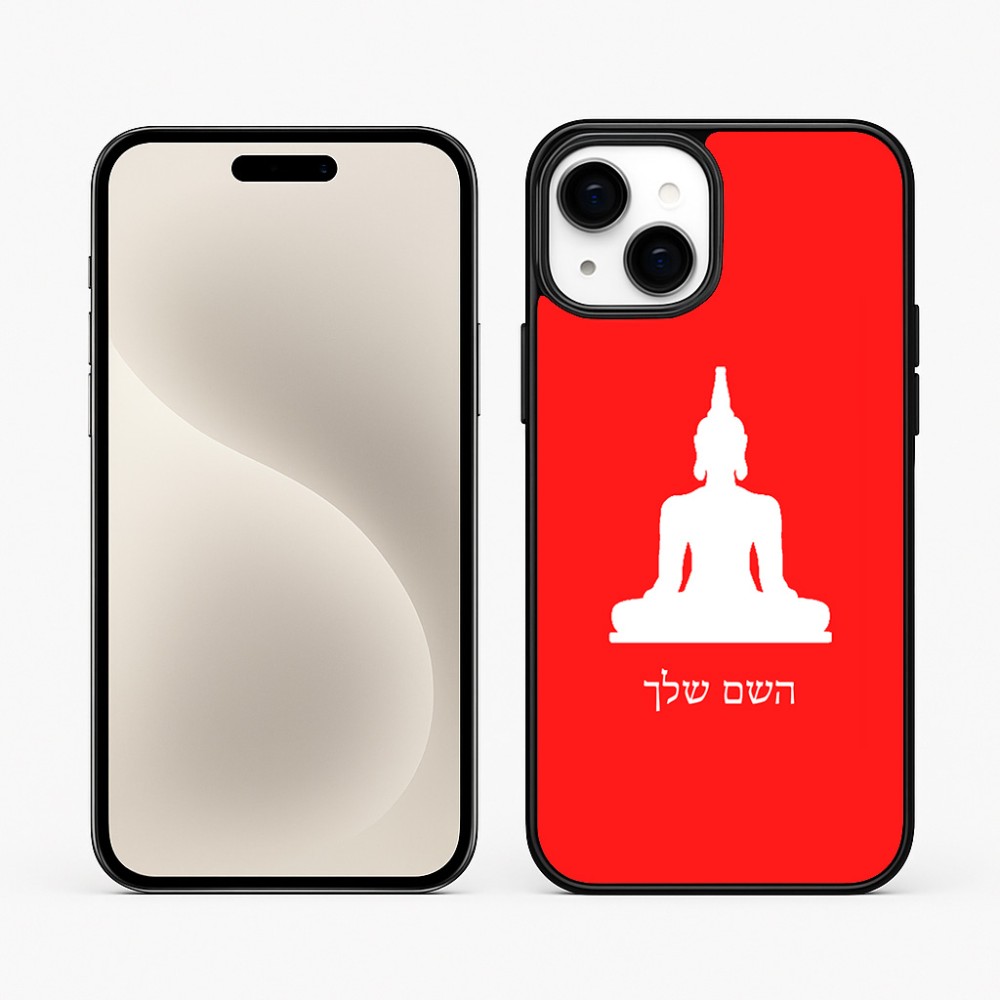 כיסוי בעיצוב אישי עם השם שלך לדגם - Apple iPhone 15 Plus בעיצוב בודה