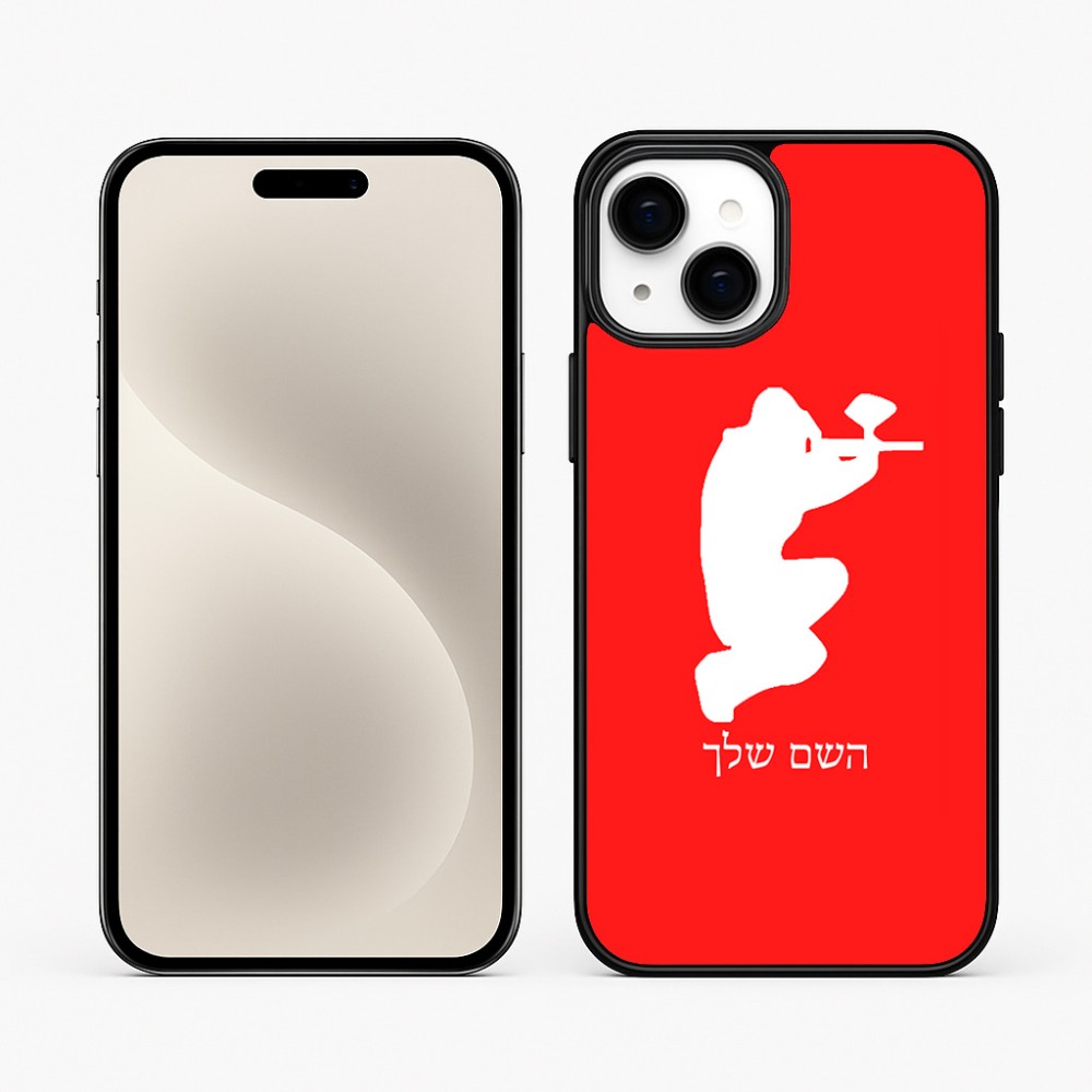 כיסוי בעיצוב אישי עם השם שלך לדגם - Apple iPhone 15 Plus בעיצוב שחקן כאב כדור