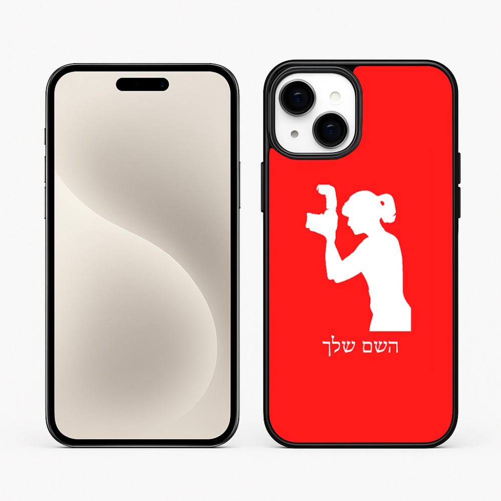 כיסוי בעיצוב אישי עם השם שלך לדגם - Apple iPhone 15 Plus בעיצוב צלמת - אישה