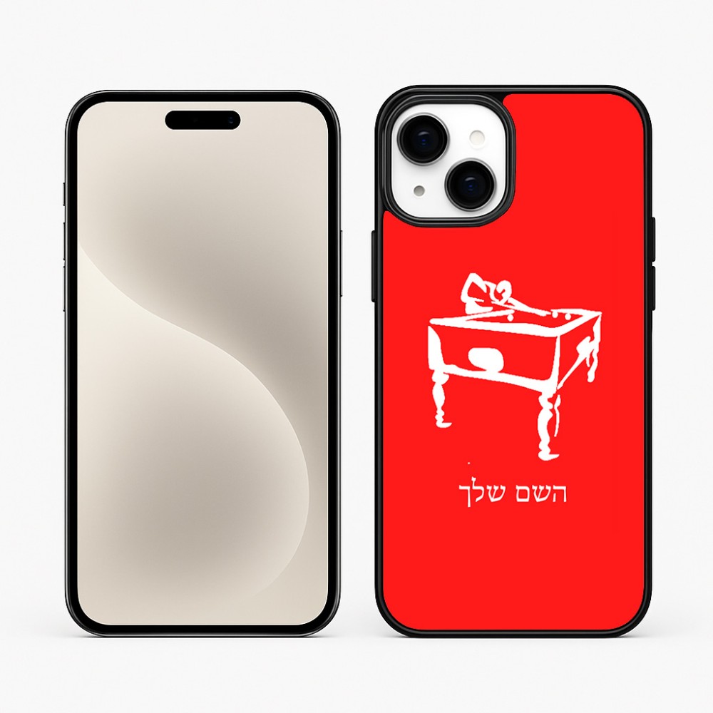 כיסוי בעיצוב אישי עם השם שלך לדגם - Apple iPhone 15 Plus בעיצוב שחקן ביליארד