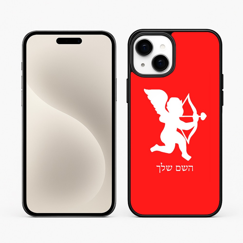 כיסוי בעיצוב אישי עם השם שלך לדגם - Apple iPhone 15 Plus בעיצוב קופידון