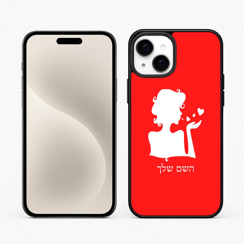 כיסוי בעיצוב אישי עם השם שלך לדגם - Apple iPhone 15 Plus בעיצוב אהבת נשים