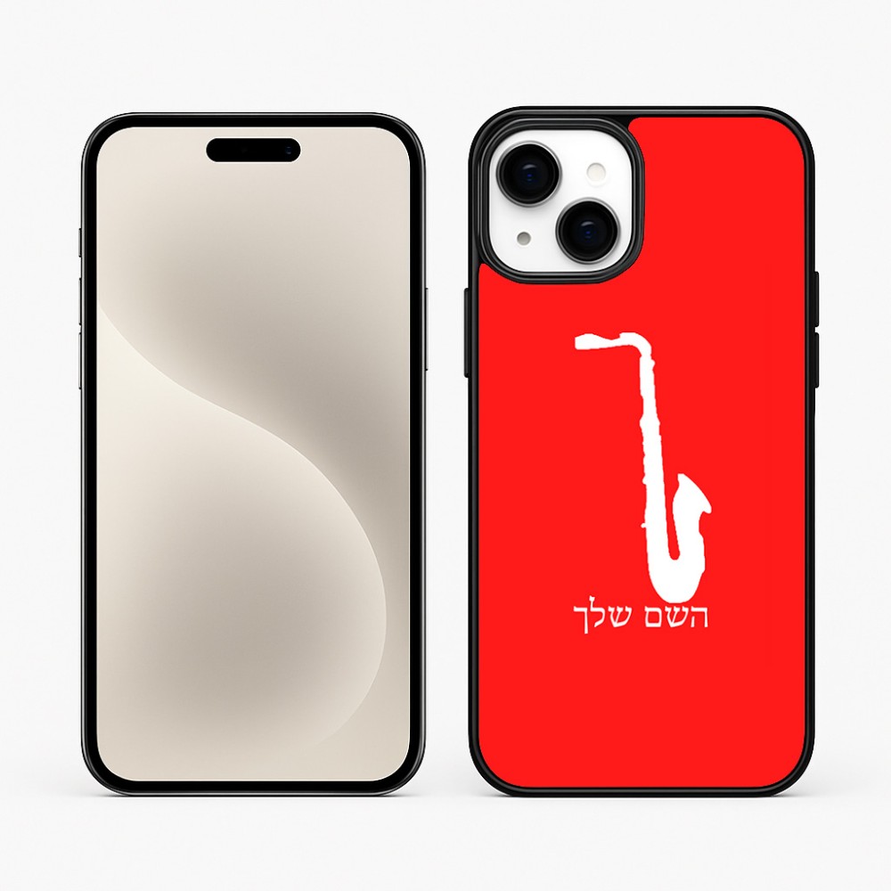 כיסוי בעיצוב אישי עם השם שלך לדגם - Apple iPhone 15 Plus בעיצוב סקסופון