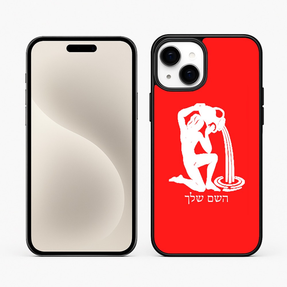 כיסוי בעיצוב אישי עם השם שלך לדגם - Apple iPhone 15 Plus בעיצוב מזלות - דלי