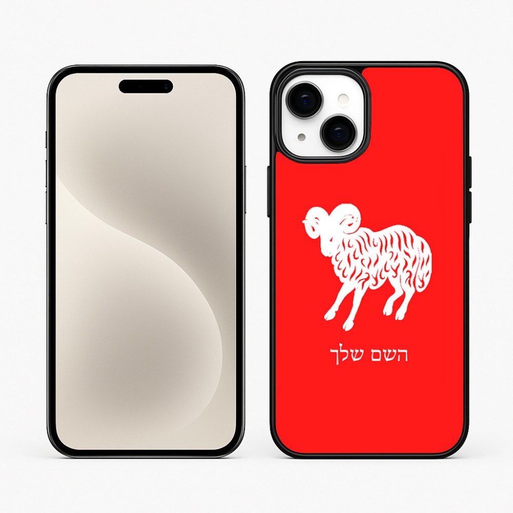 כיסוי בעיצוב אישי עם השם שלך לדגם - Apple iPhone 15 Plus בעיצוב מזלות - טלה