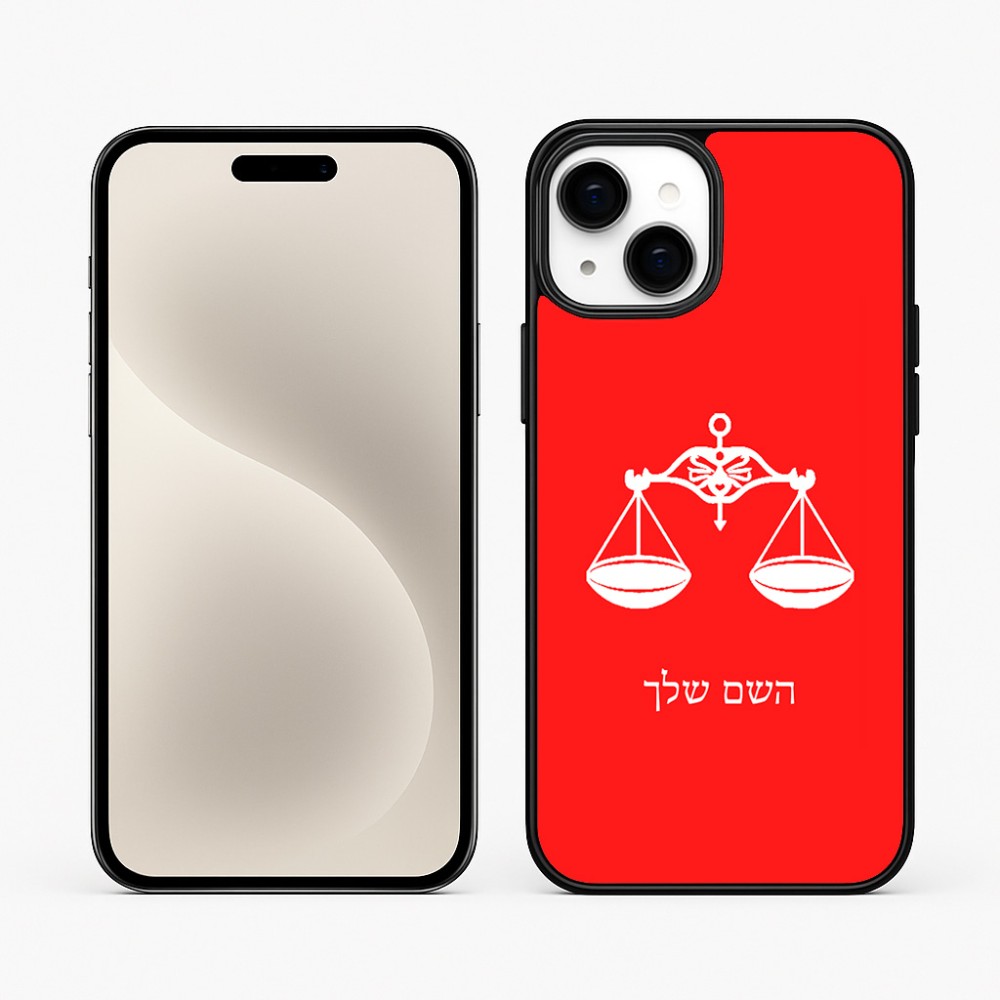 כיסוי בעיצוב אישי עם השם שלך לדגם - Apple iPhone 15 Plus בעיצוב מזלות - מאזניים