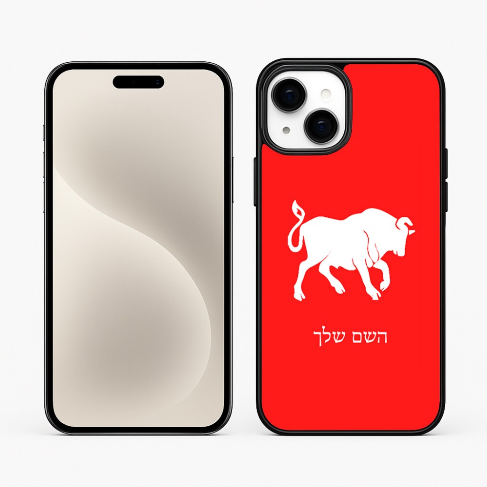 כיסוי בעיצוב אישי עם השם שלך לדגם - Apple iPhone 15 Plus בעיצוב מזלות - שור