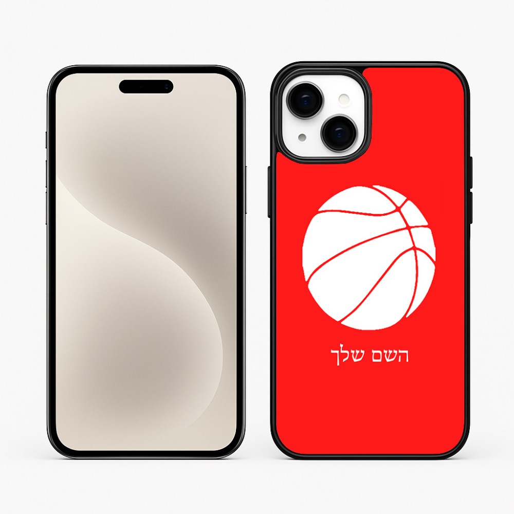 כיסוי בעיצוב אישי עם השם שלך לדגם - Apple iPhone 15 Plus בעיצוב כדורסל