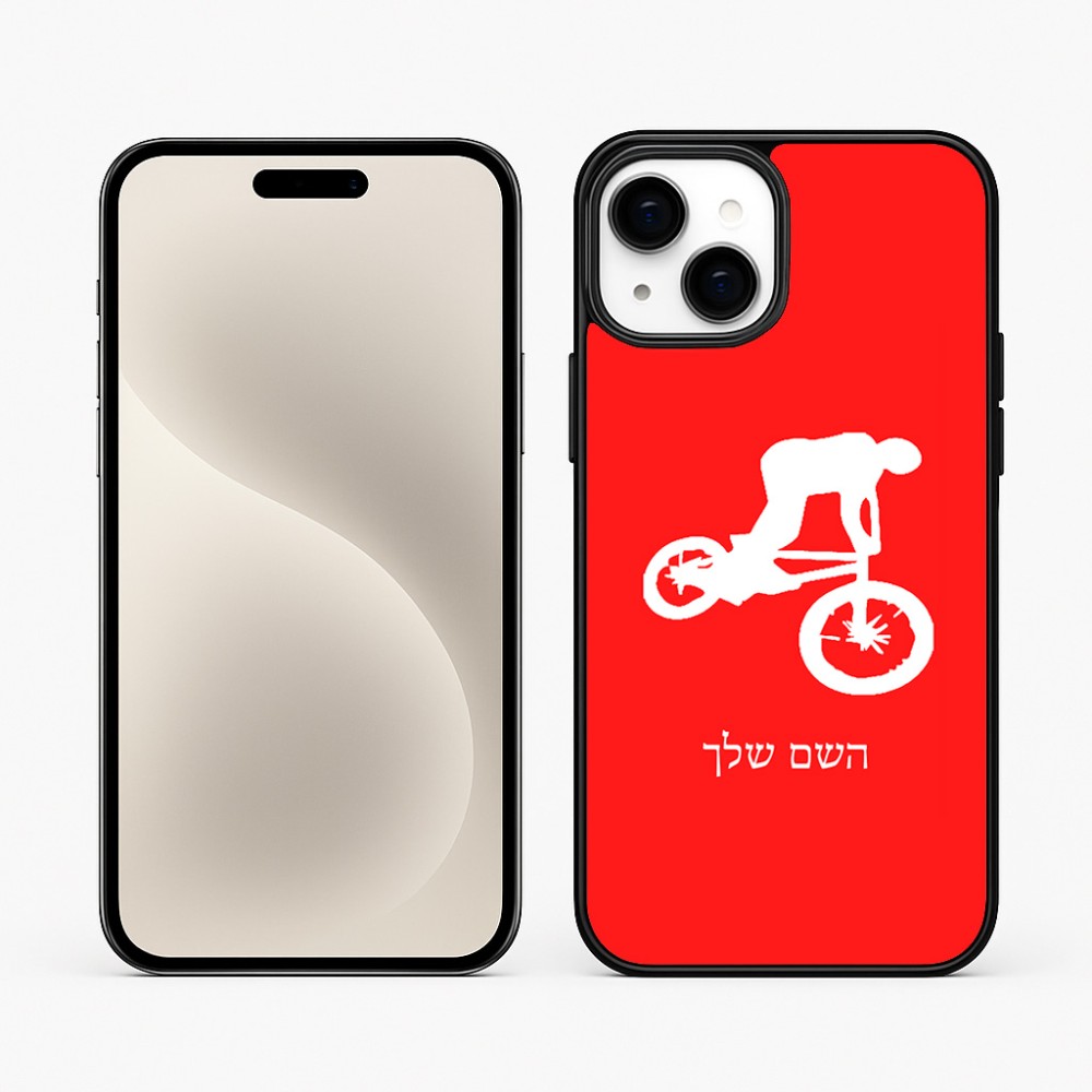 כיסוי בעיצוב אישי עם השם שלך לדגם - Apple iPhone 15 Plus בעיצוב רוכב אופניים