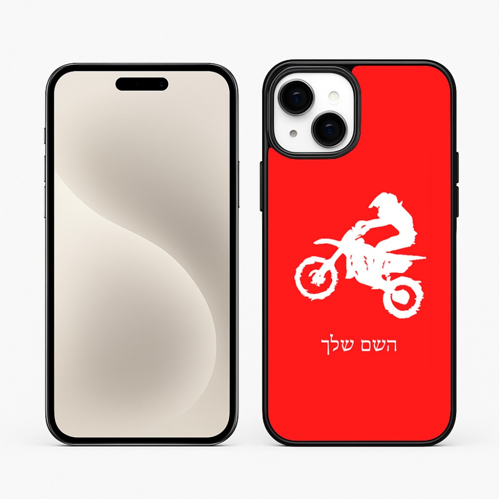 כיסוי בעיצוב אישי עם השם שלך לדגם - Apple iPhone 15 Plus בעיצוב מוטוקרוס