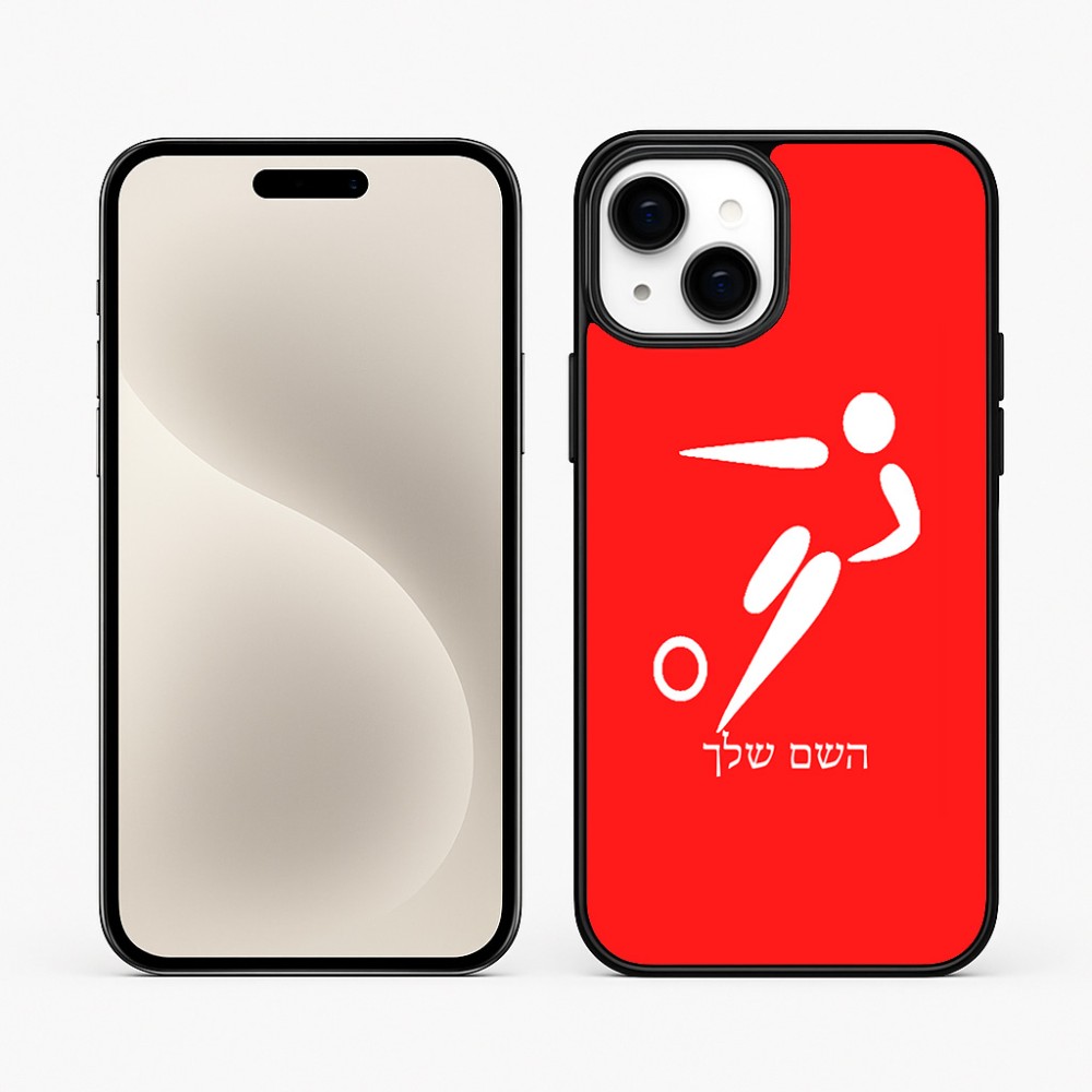 כיסוי בעיצוב אישי עם השם שלך לדגם - Apple iPhone 15 Plus בעיצוב כדורגל אולימפי