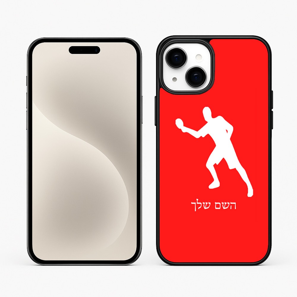 כיסוי בעיצוב אישי עם השם שלך לדגם - Apple iPhone 15 Plus בעיצוב שחקן פינג פונג