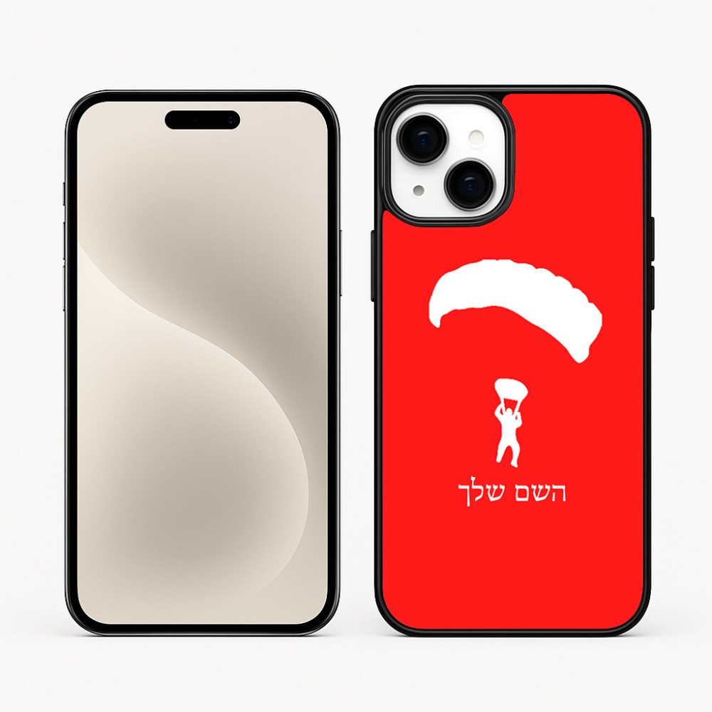 כיסוי בעיצוב אישי עם השם שלך לדגם - Apple iPhone 15 Plus בעיצוב צניחה חופשית