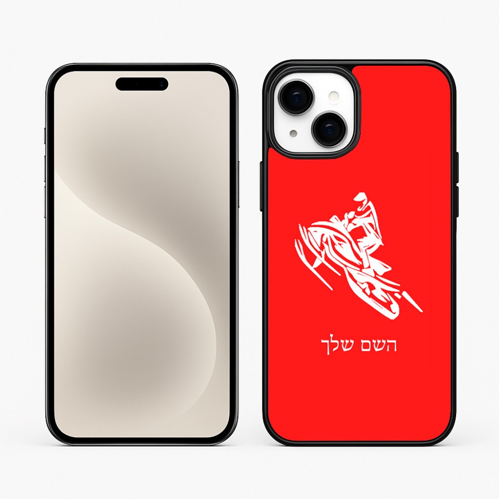 כיסוי בעיצוב אישי עם השם שלך לדגם - Apple iPhone 15 Plus בעיצוב אופנוע שלג