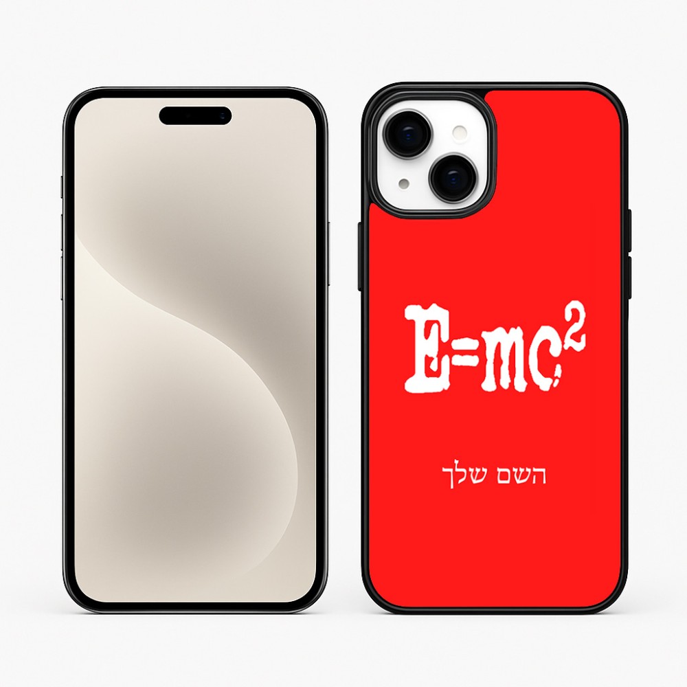 כיסוי בעיצוב אישי עם השם שלך לדגם - Apple iPhone 15 Plus בעיצוב נוסחת אלברט איינשטיין