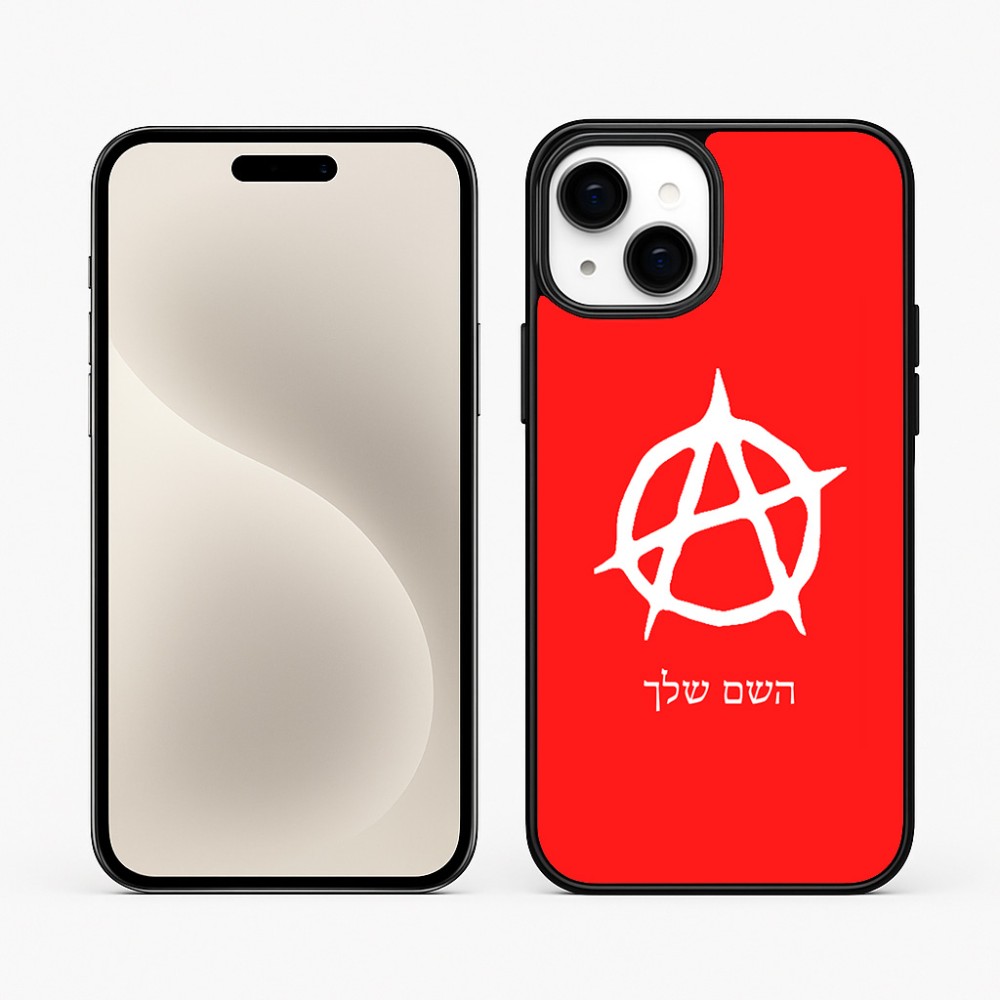 כיסוי בעיצוב אישי עם השם שלך לדגם - Apple iPhone 15 Plus בעיצוב אנרכיה