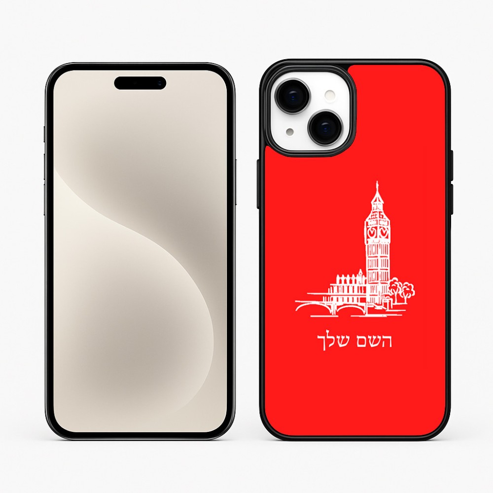 כיסוי בעיצוב אישי עם השם שלך לדגם - Apple iPhone 15 Plus בעיצוב ביג בן