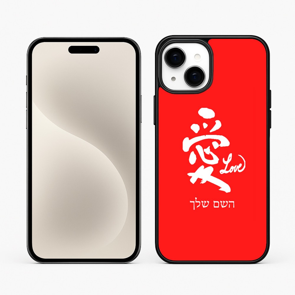 כיסוי בעיצוב אישי עם השם שלך לדגם - Apple iPhone 15 Plus בעיצוב אהבה באותיות יפניות