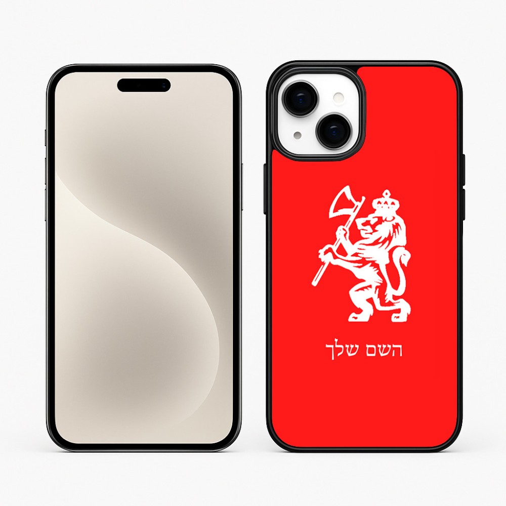 כיסוי בעיצוב אישי עם השם שלך לדגם - Apple iPhone 15 Plus בעיצוב אריה