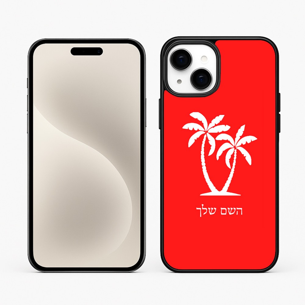 כיסוי בעיצוב אישי עם השם שלך לדגם - Apple iPhone 15 Plus בעיצוב כפות ידיים