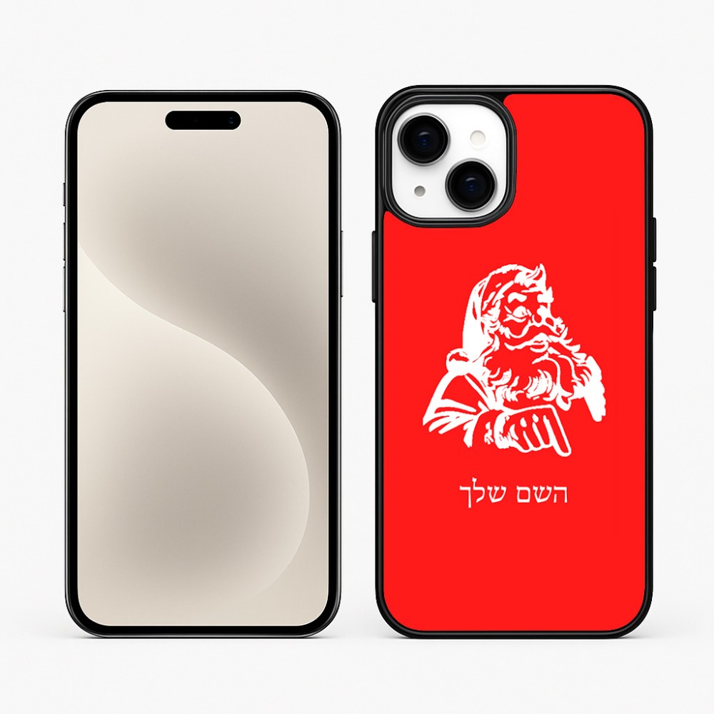 כיסוי בעיצוב אישי עם השם שלך לדגם - Apple iPhone 15 Plus בעיצוב סנטה קלאוס