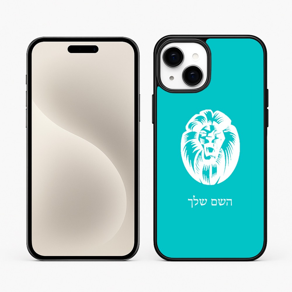 כיסוי בעיצוב אישי עם השם שלך לדגם - Apple iPhone 15 Plus בעיצוב פני אריה