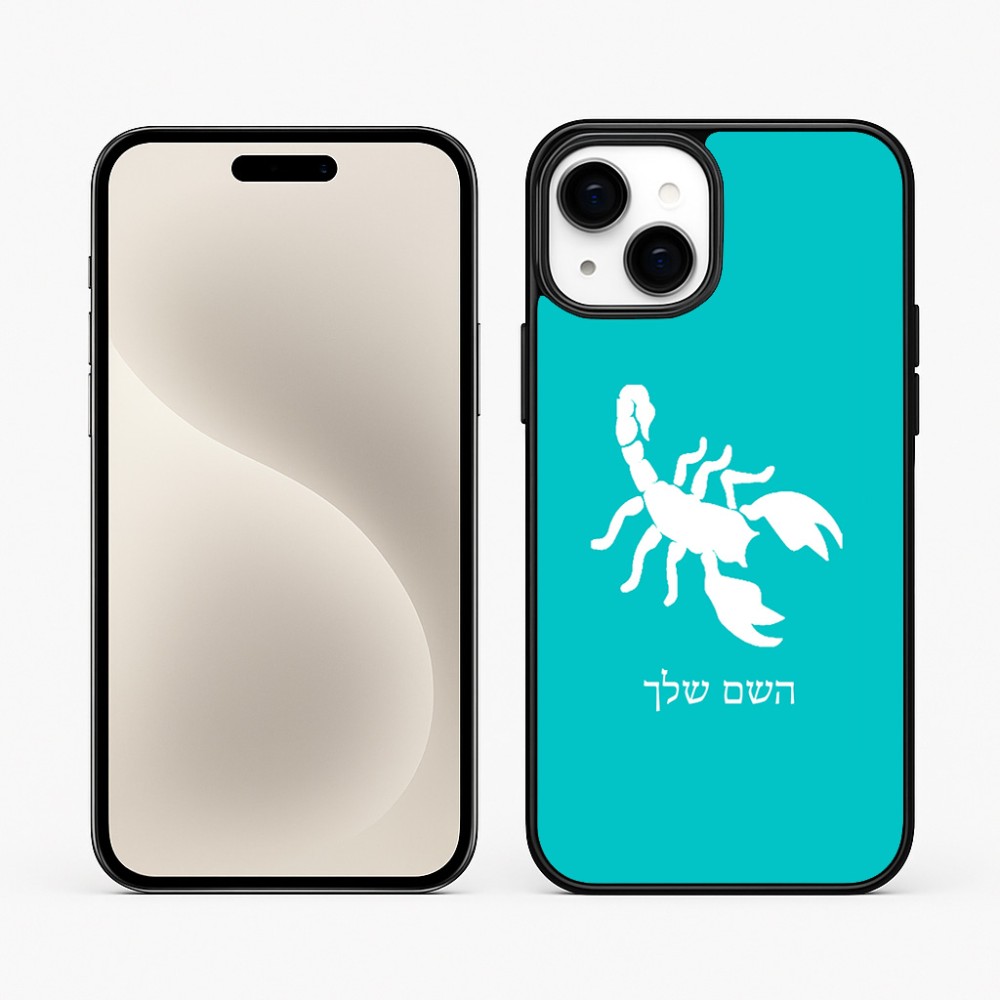 כיסוי בעיצוב אישי עם השם שלך לדגם - Apple iPhone 15 Plus בעיצוב עקרב
