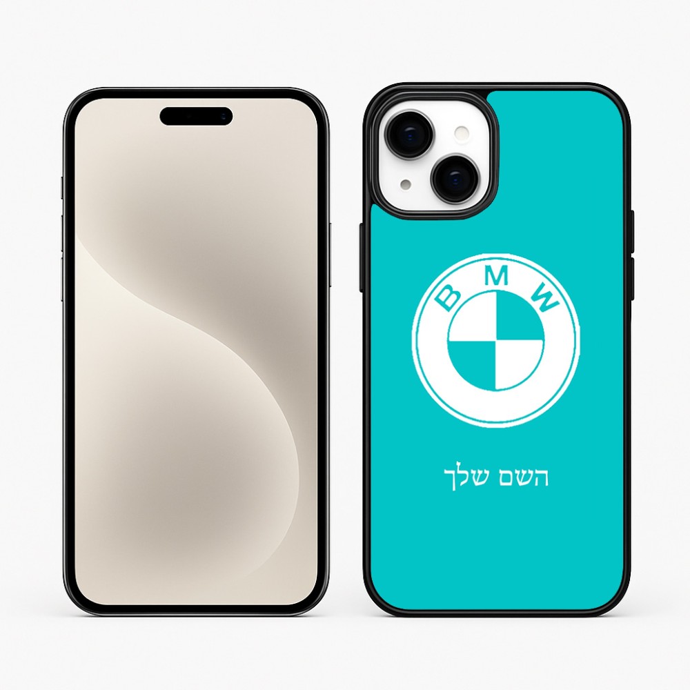 כיסוי בעיצוב אישי עם השם שלך לדגם - Apple iPhone 15 Plus בעיצוב ב.מ.וו
