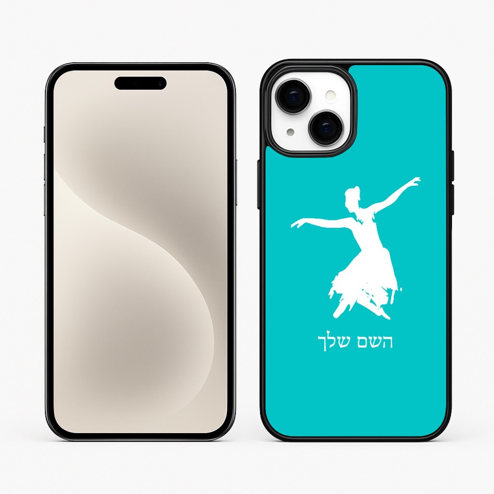 כיסוי בעיצוב אישי עם השם שלך לדגם - Apple iPhone 15 Plus בעיצוב בלרינה