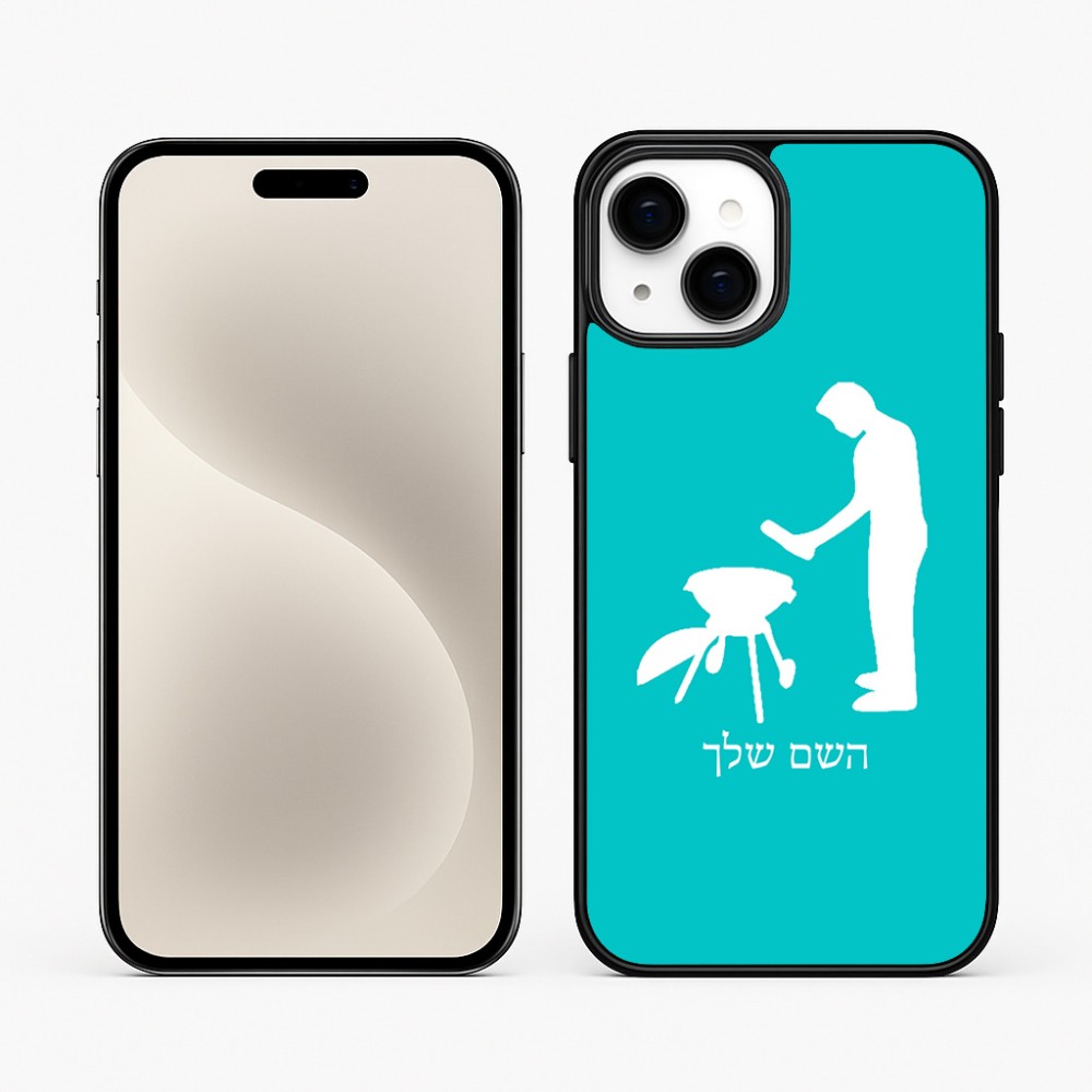 כיסוי בעיצוב אישי עם השם שלך לדגם - Apple iPhone 15 Plus בעיצוב גריל ברביקיו