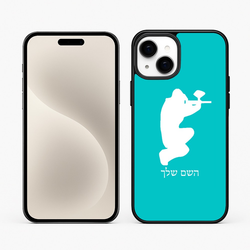 כיסוי בעיצוב אישי עם השם שלך לדגם - Apple iPhone 15 Plus בעיצוב שחקן כאב כדור