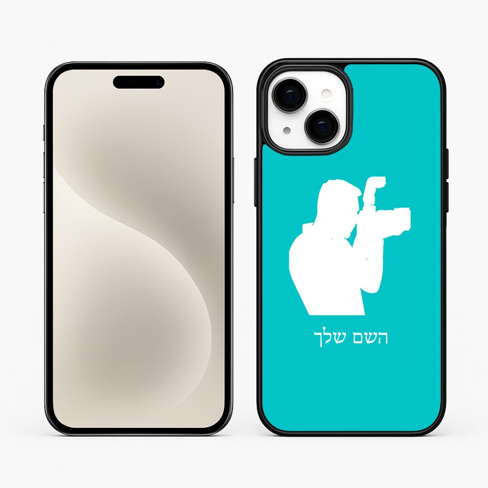 כיסוי בעיצוב אישי עם השם שלך לדגם - Apple iPhone 15 Plus בעיצוב צלם - גברים