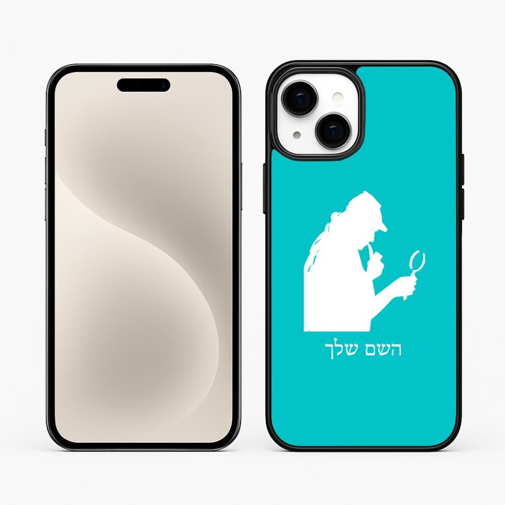 כיסוי בעיצוב אישי עם השם שלך לדגם - Apple iPhone 15 Plus בעיצוב בתים של שרלוק