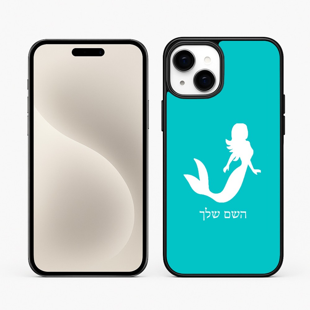 כיסוי בעיצוב אישי עם השם שלך לדגם - Apple iPhone 15 Plus בעיצוב בתולת ים - אישה
