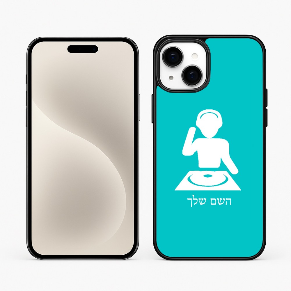 כיסוי בעיצוב אישי עם השם שלך לדגם - Apple iPhone 15 Plus בעיצוב אזור מוזיקה של די ג'יי